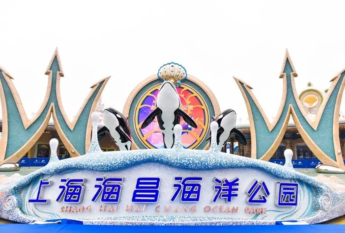 海昌65亿“卖子求生”，国内主题公园路在何方？