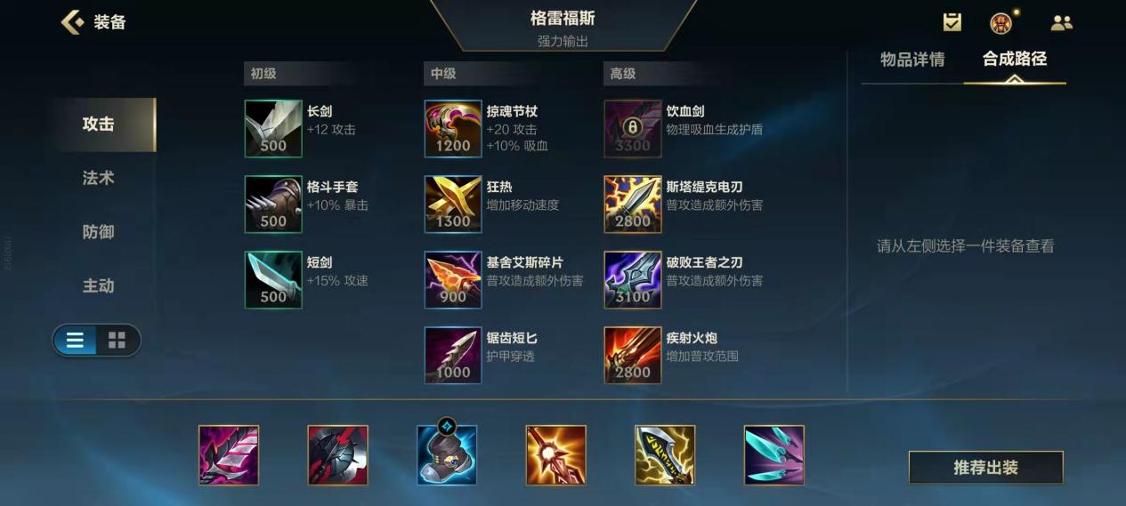 LOL手游打野男枪攻略，T0级排位上分首选