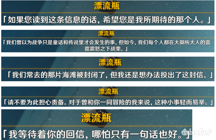「原神」雪山详细隐藏成就攻略