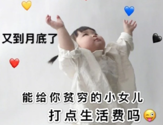 盘点大学生找父母要“生活费”，使出浑身解数，画面过于真实
