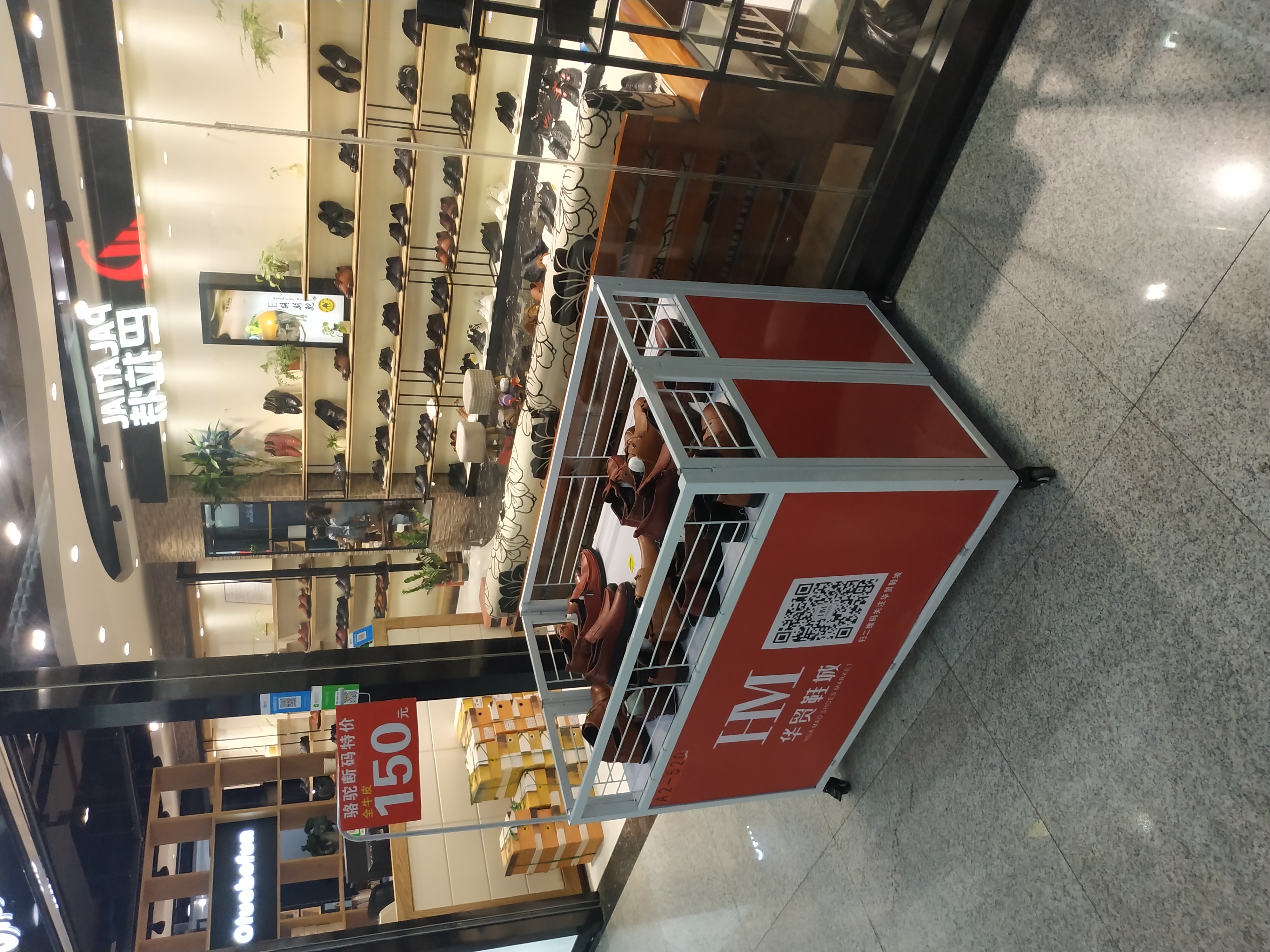 杭州华贸鞋业批发市场在哪里(洋仔带你探秘杭州华贸鞋城,批发零售都有