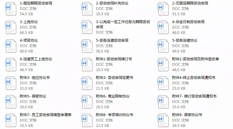 什么是劳动关系管理,
