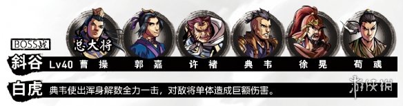 《吞食孔明传》全攻略详解（六）