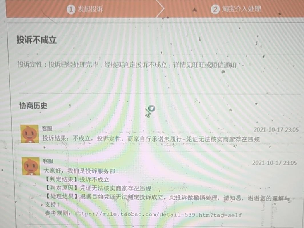 遇到消费者的无理退款应该如何处理？