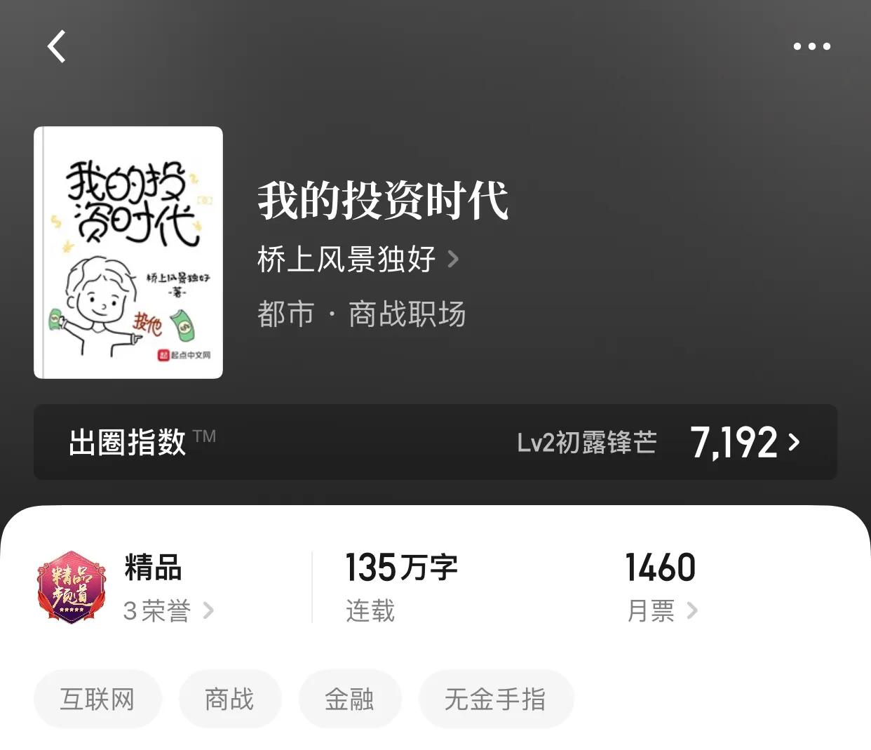 几本天生不凡的小说，他们说自己就是上天给的最强系统