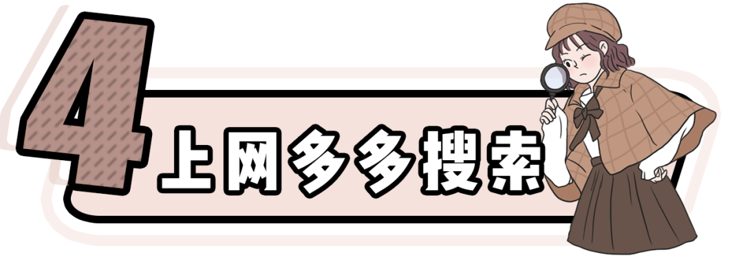 網購避雷大全來了，照著穿不踩雷