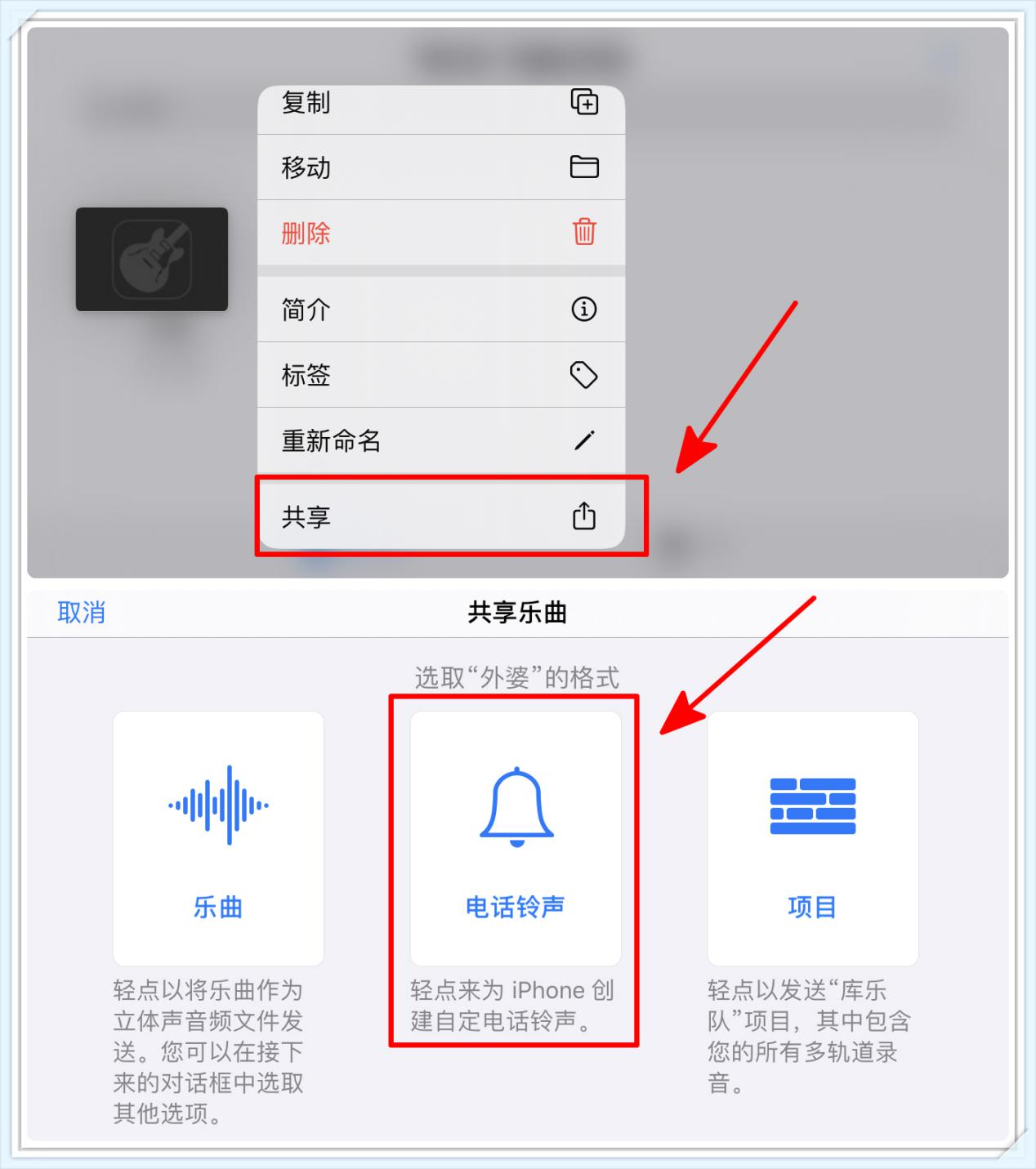 10秒就能在iPhone手机上更换铃声，无需电脑，无奈知道的人太少了