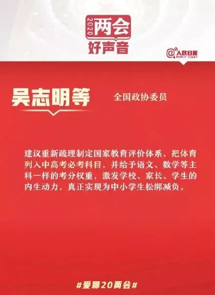 体育要进高考？你觉得体育成绩纳入高考合理吗？