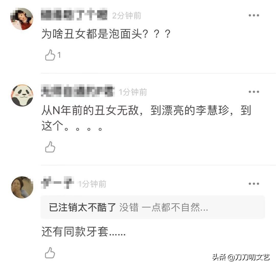 赵今麦扮丑太敷衍？对比杨幂热巴丑女造型，不是越丑演技就越好