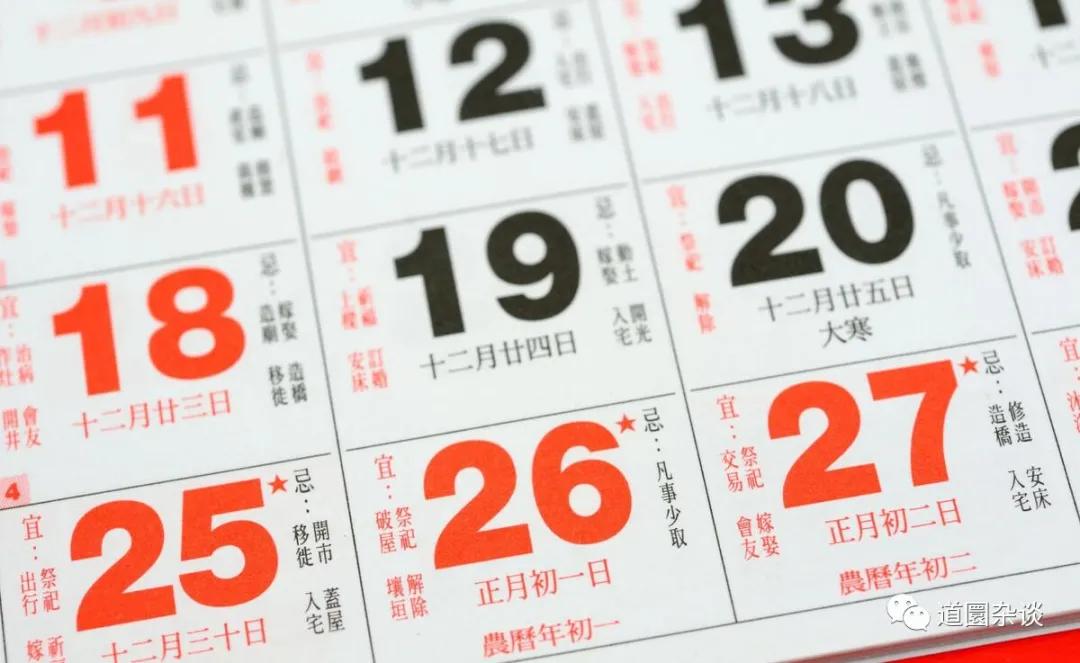2021年立春杂谈