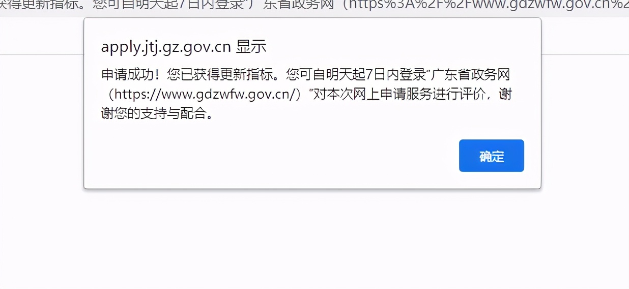 广州车子卖掉以后，更新车辆指标操作步骤