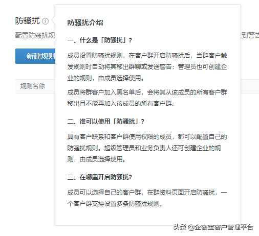 企业微信群如何禁止互加好友？如何禁止私聊？