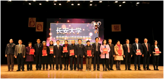 陕西第一！长安大学：16个专业通过国家认证！