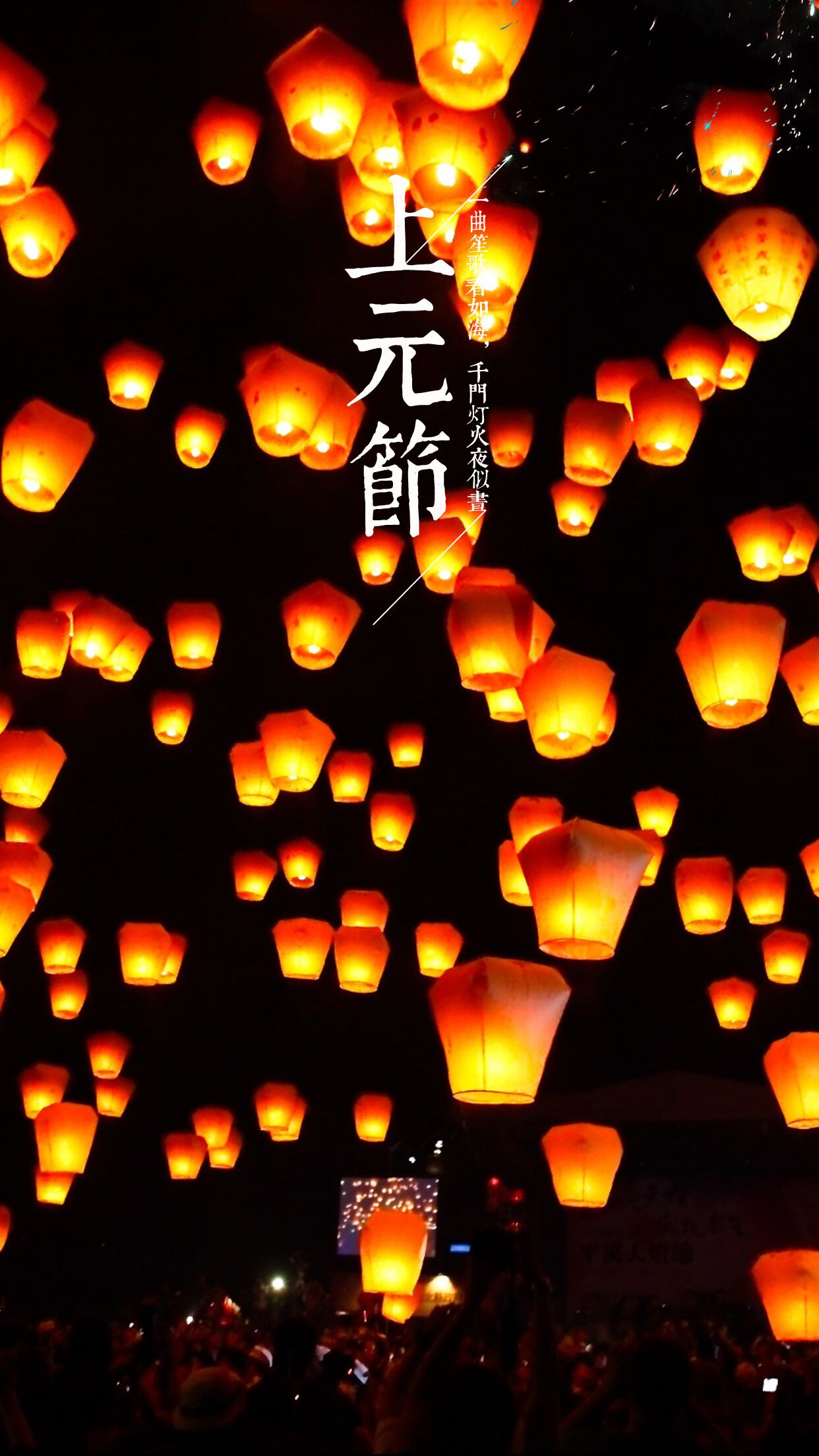 放孔明灯的唯美句子(天上月) - 火句子