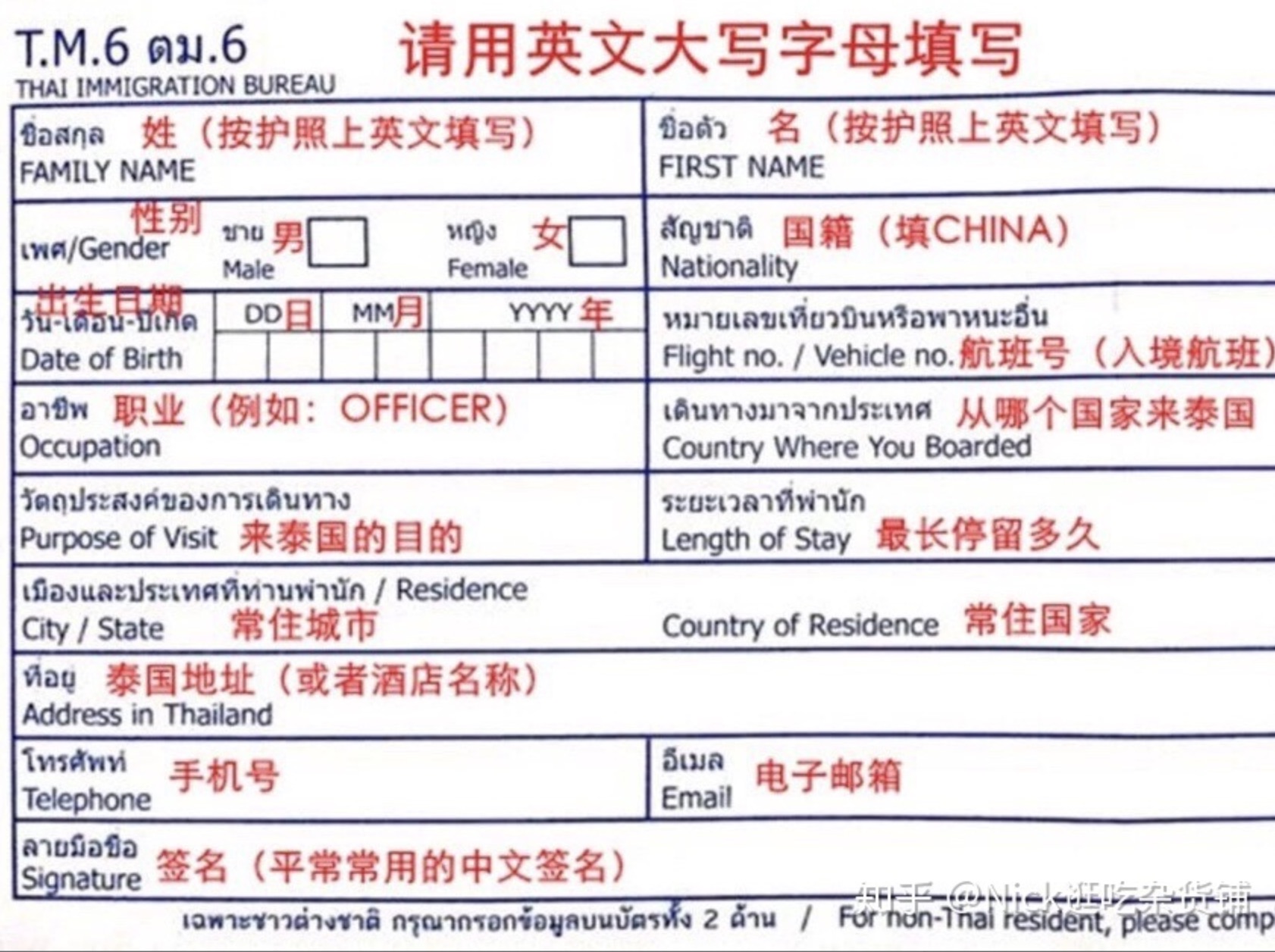 最多停留時間為15天且不能延期簽證形式:泰國機場落地籤辦理處的敲章