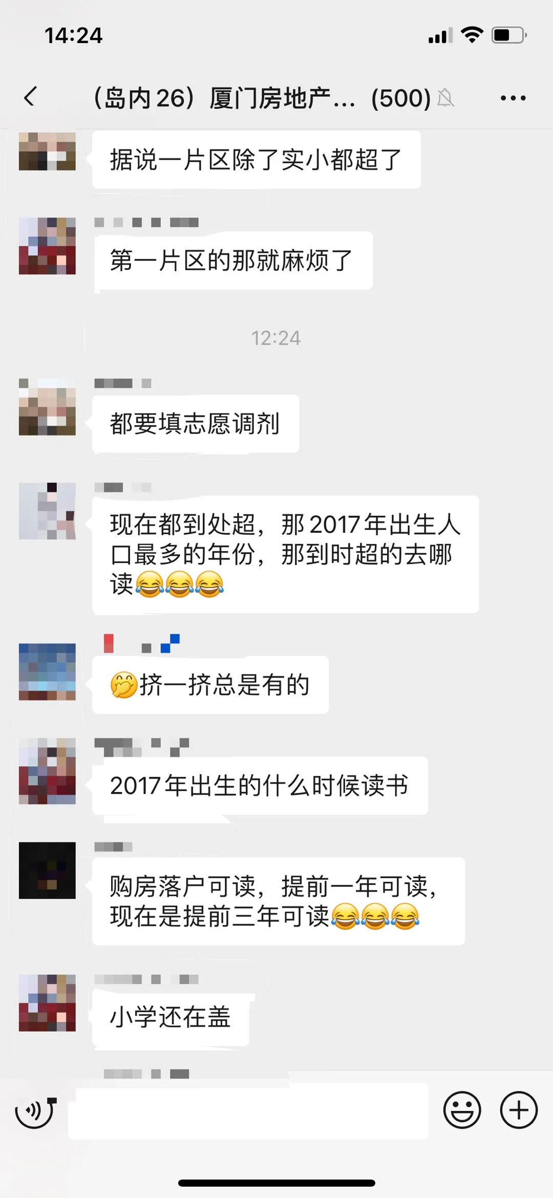 家长愁秃了头！厦门多所学校生源爆满，部分学校超员