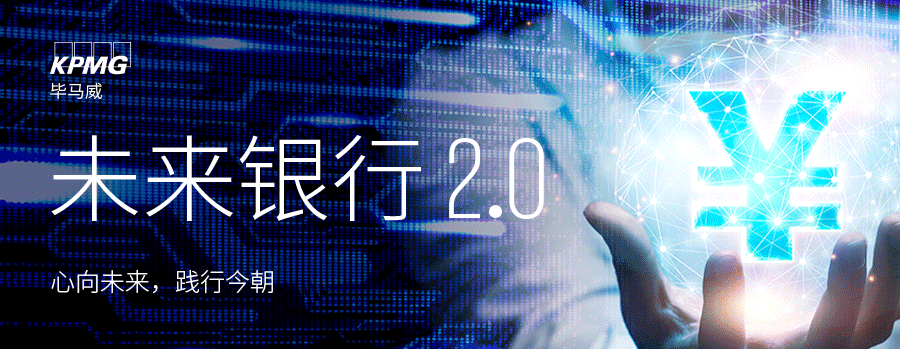 「未来银行」银行数字化运营转型系列六：破解网点的困局