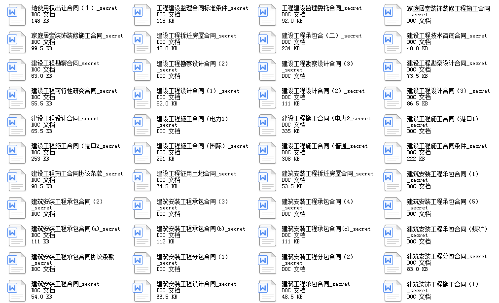 也太全了！799套建筑企业合同范本，格式超标准，签字打印就能用