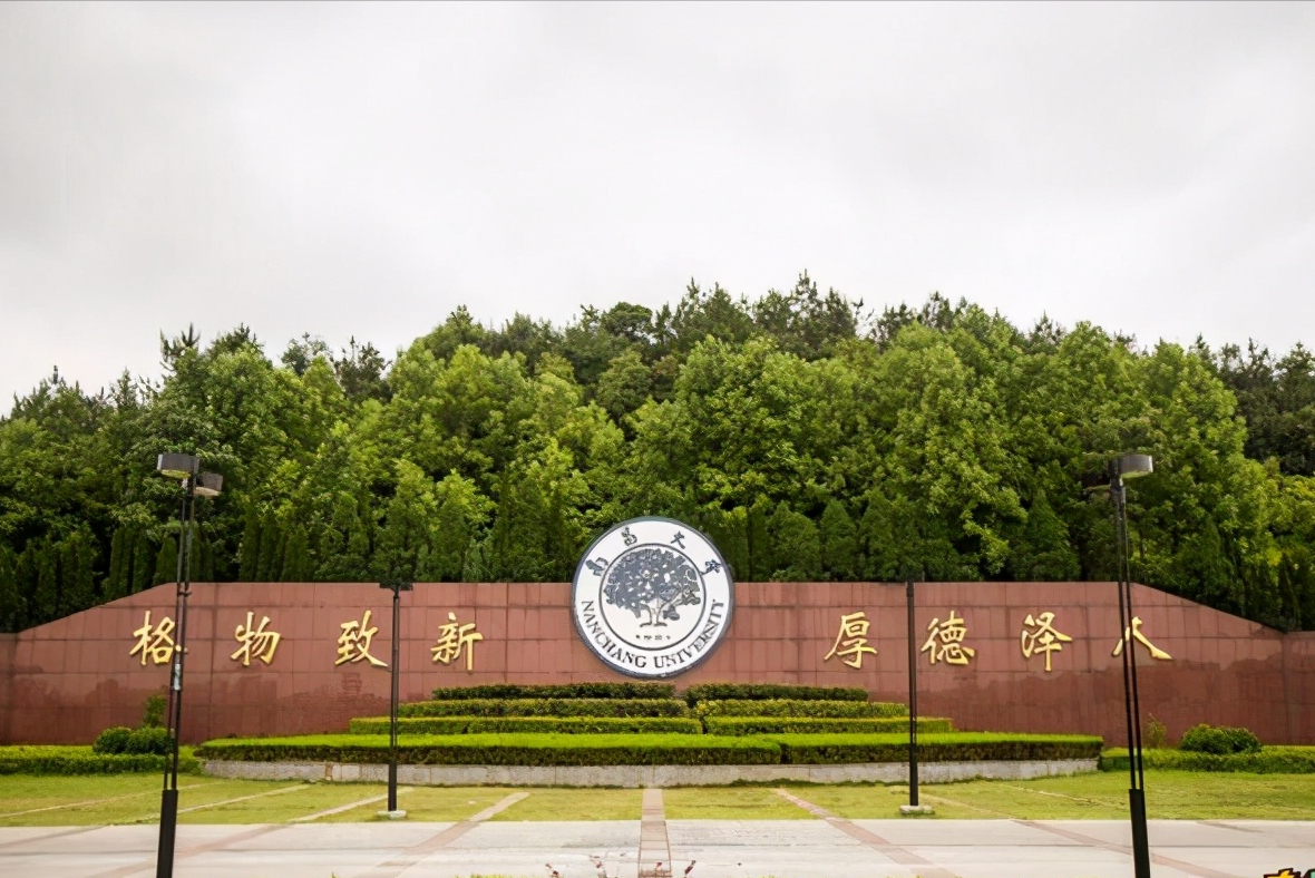 “双一流”名单即将发布：中部八校成升级热门，南昌大学众望所归