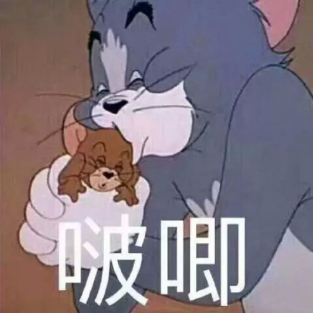 猫和老鼠表情包合集｜我不清楚，我什么都不知道