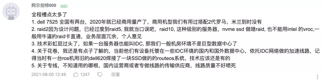 跑分全球第4!王思聪「随手」装了台服务器,网友:壕无人性