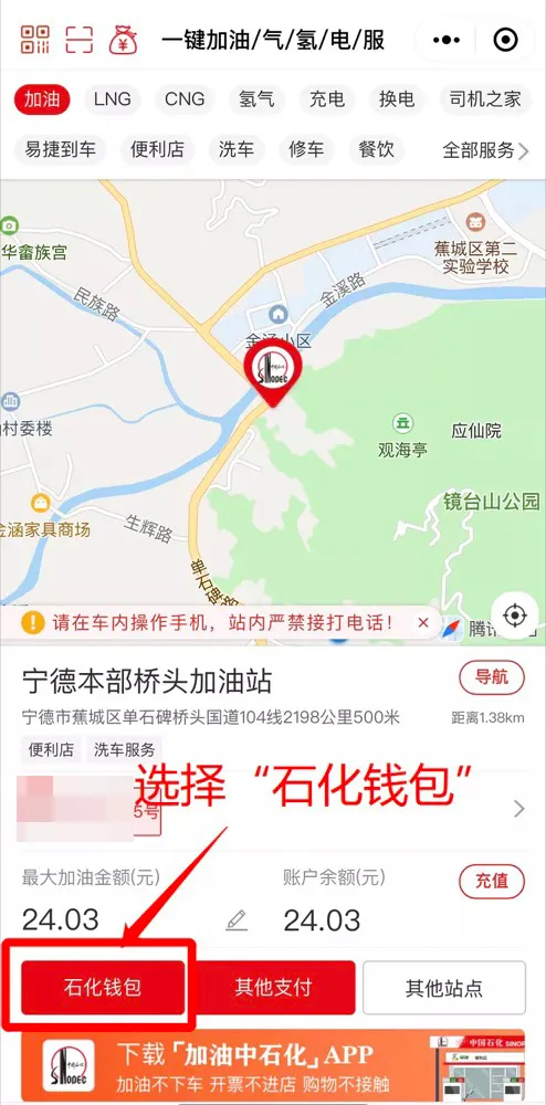 遇到这种“中石化”加油站，就要提高警惕了