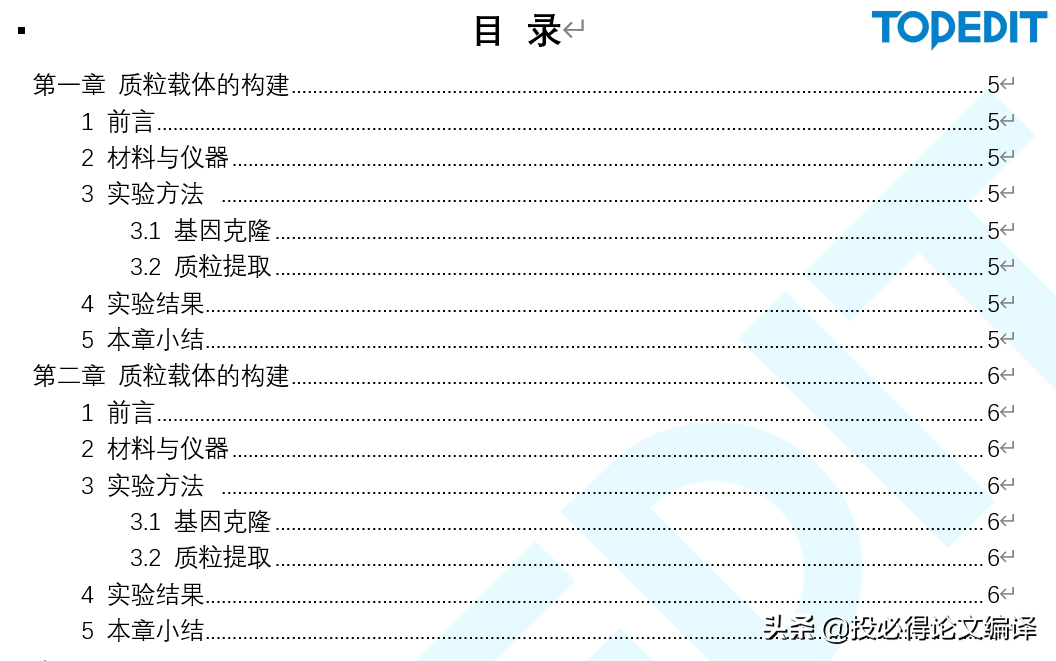 全自动论文章节与图表标题编号置(论文图表按章节编号)