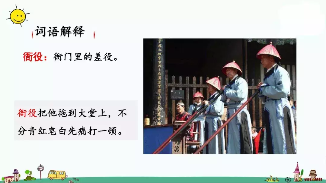 部编版三年级语文下册课文28《枣核》知识点+图文解读