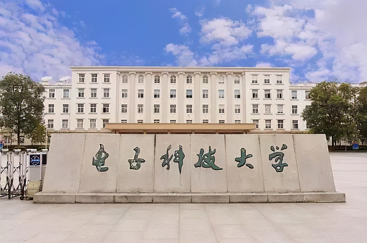 北京电子科技大学2016录取分数线（2021电子科技大学多少分能报）