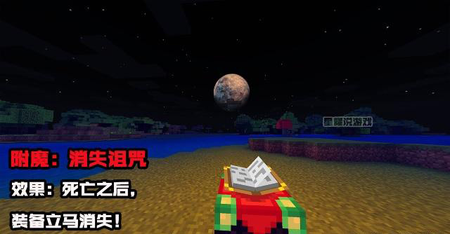 我的世界：最独特的几种附魔效果，第2种极其难得，但没人敢用！