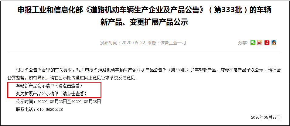 从哪里可以查到最新的汽车申报信息？