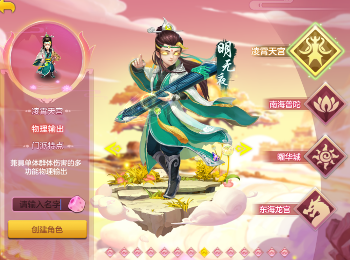 67俊美少年慕凌风和其他三位不同的是,慕凌风在游戏中是一个魔族的