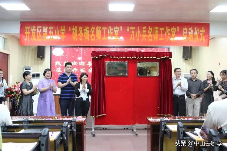 学校简介｜火炬区第五小学