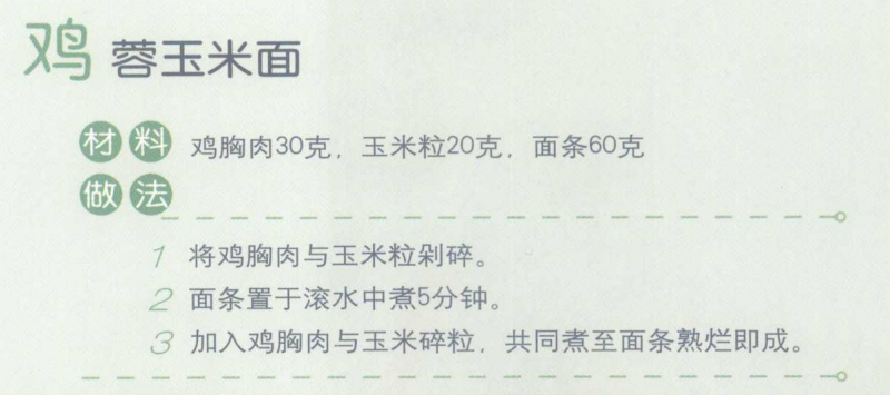 6款辅食面条最好吃的做法，宝宝吃了猛长（附0~3岁辅食食谱）