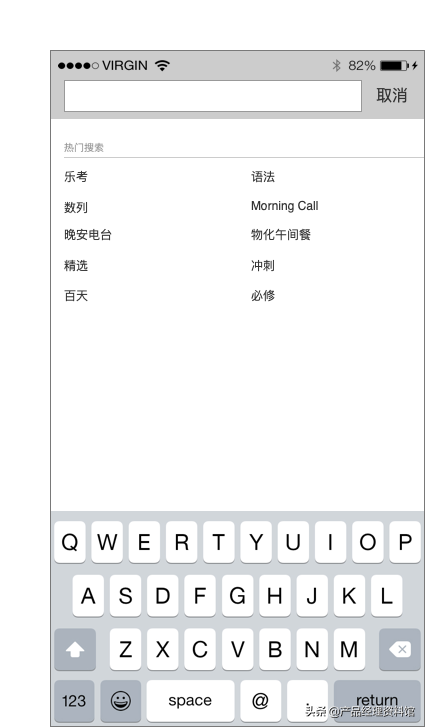 乐学高考APP产品Axure RP原型