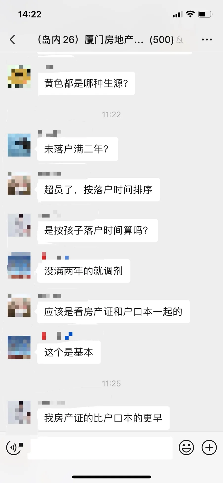 家长愁秃了头！厦门多所学校生源爆满，部分学校超员