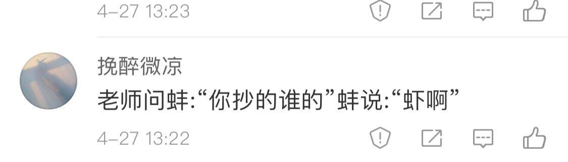 那些“可爱又可恨”的谐音梗