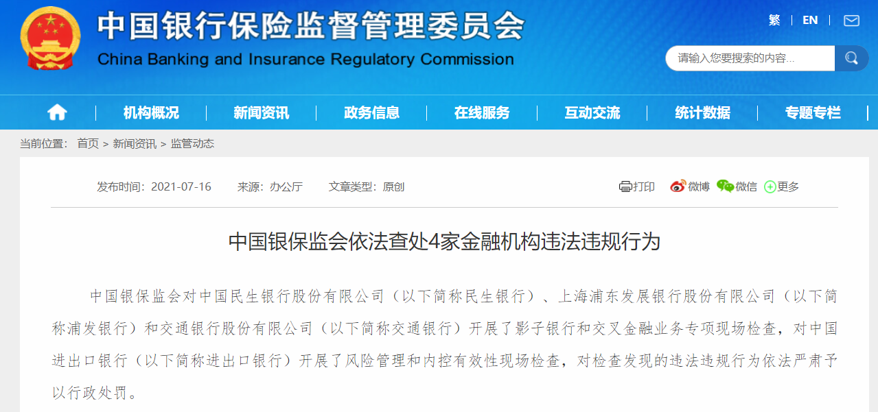 交警開出天價罰單（又見天價罰單）