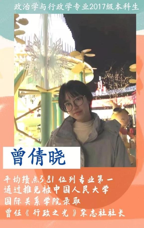 保送顶尖名校，入职华为等名企！这11位学霸，来自同一所985的行政学院！