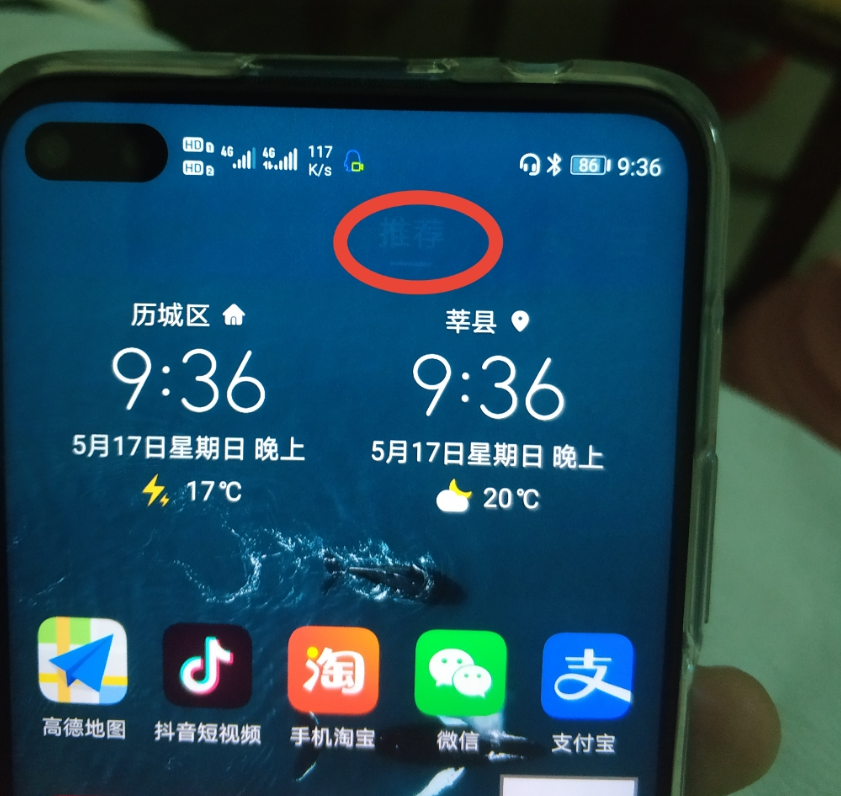 手机烧屏会自己恢复吗（分享4个解决手机烧屏的方法）