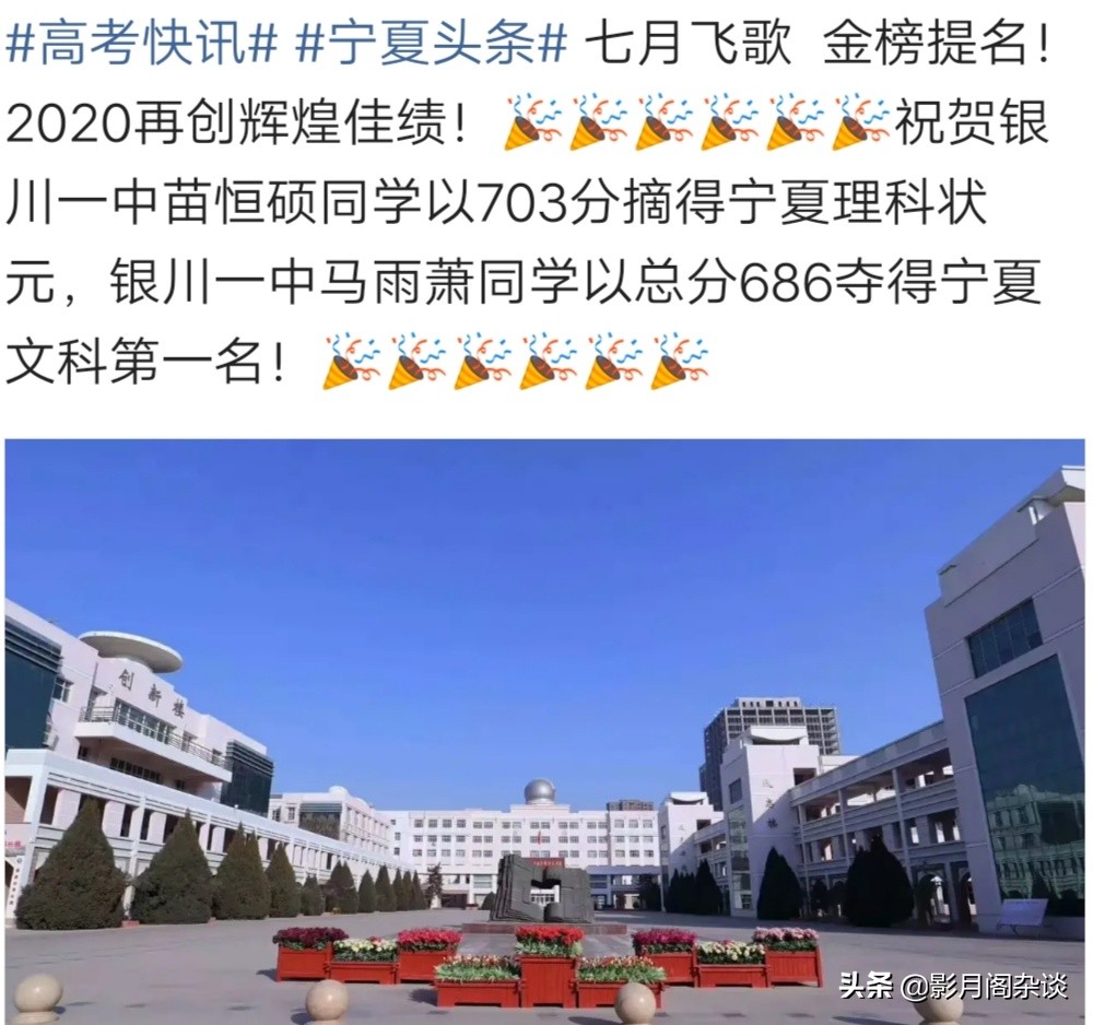 2020年全国高考状元——记录每一个精彩……(更新至7月25日)