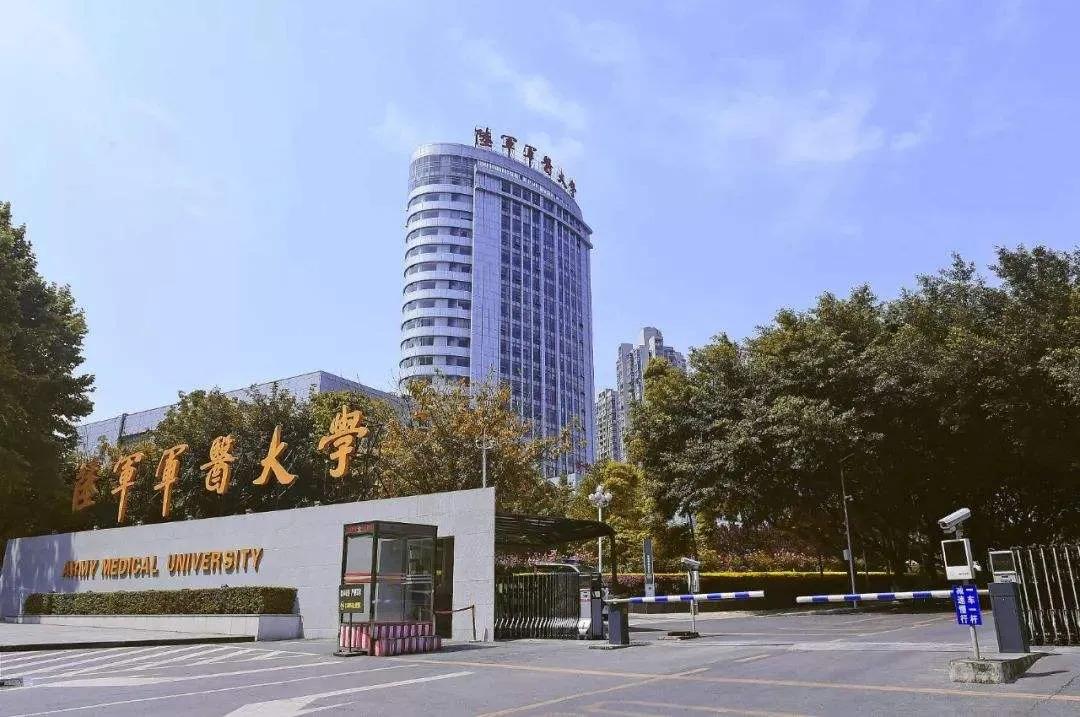 重庆66所高校分数线排行榜，最难考的是陆军军医大学并非重大！