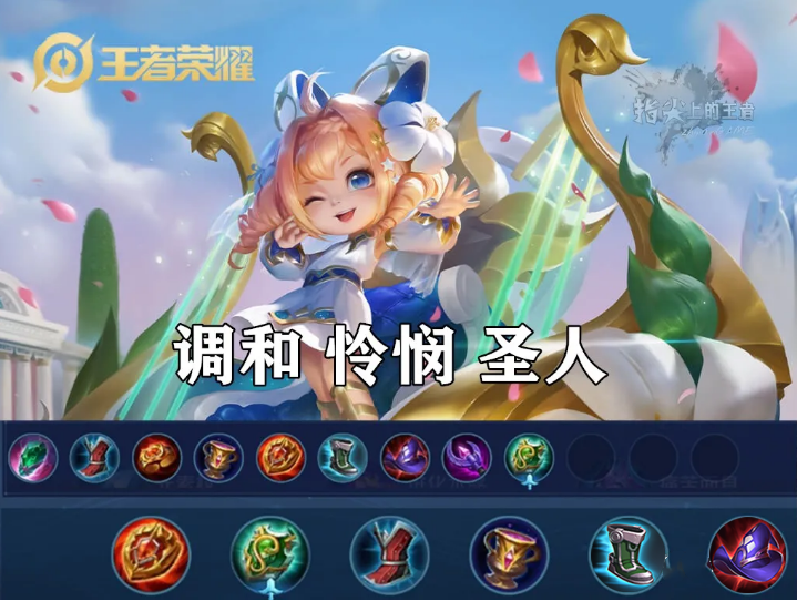 近卫荣耀优于极影，单辅优于双辅，蔡文姬出装真的如此？大可不必