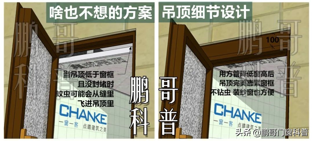 关于家里窗户设计，踩坑和避坑看这一篇