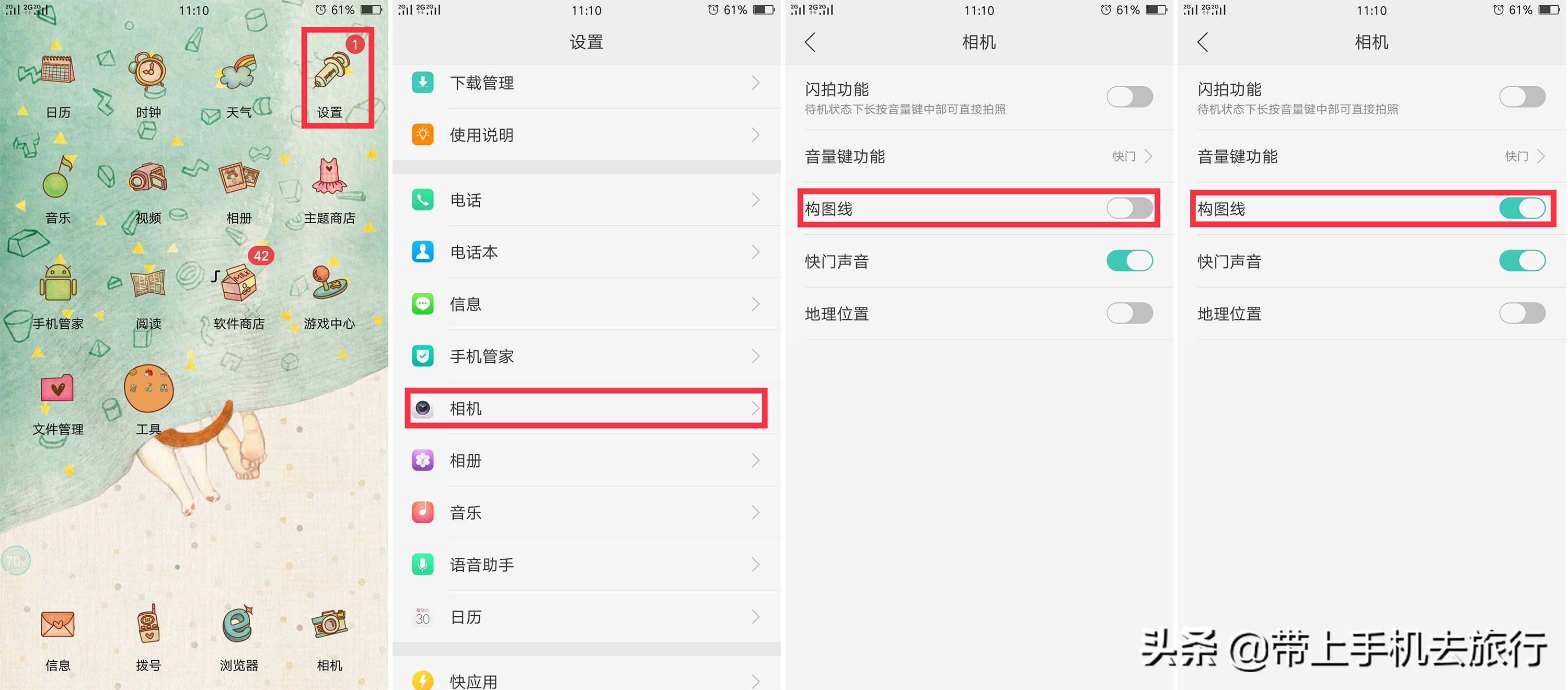 各种主流智能手机打开九宫格辅助线最全攻略，没有之一