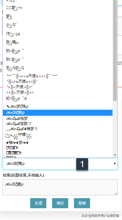 漂亮翅膀符号网名加字方法