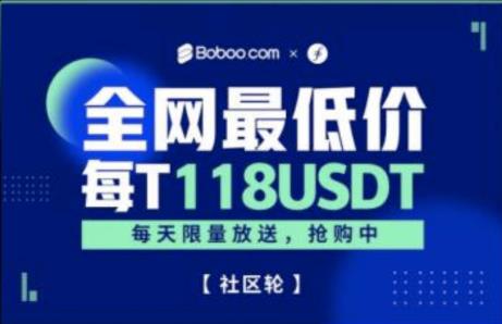 波网IPFS云算力售出70万U，118U/T惊爆“全网最低价”