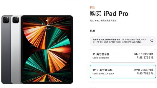 苹果返校季优惠活动力度这么大？这些优惠千万别错过