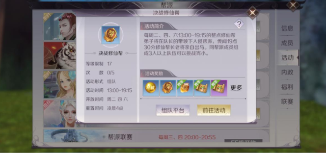 游戏攻略《完美世界》手游的帮派系统详情！！！