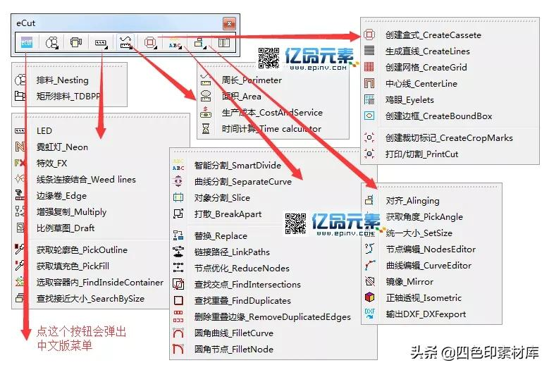 第1741期CDR自动拼版排料软件中文汉化版(支持CDR X3~2018)